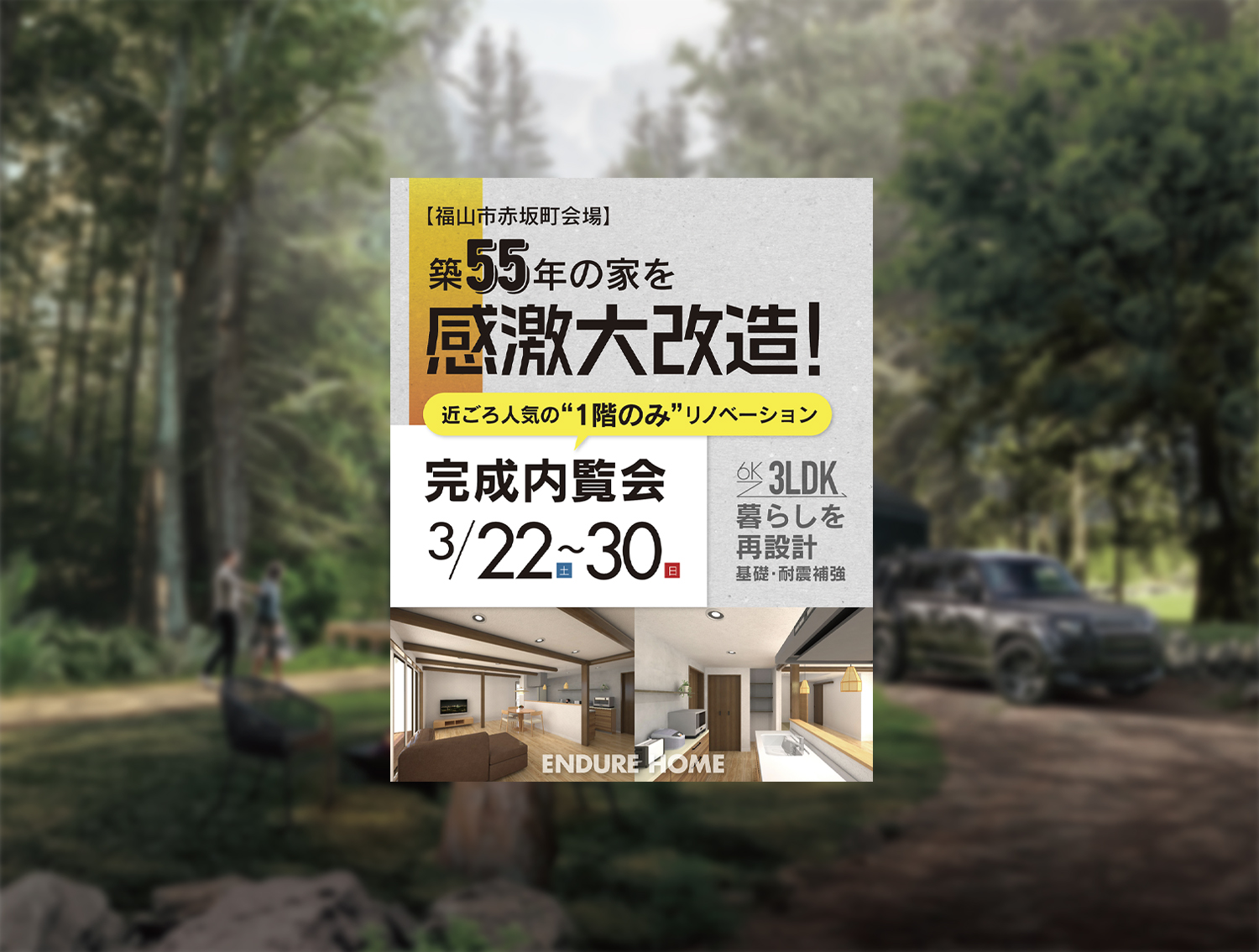 イベントの詳細はこちら